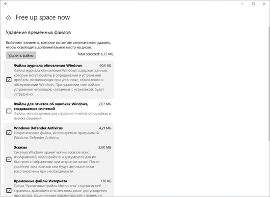 Windows-10-Redstone-4-Free-Space.jpg (47 KB)