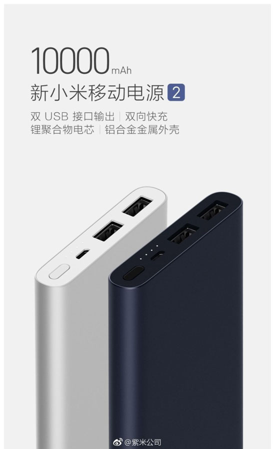 xiaomi-mobile-power-2-power-bank.jpg (45 KB)