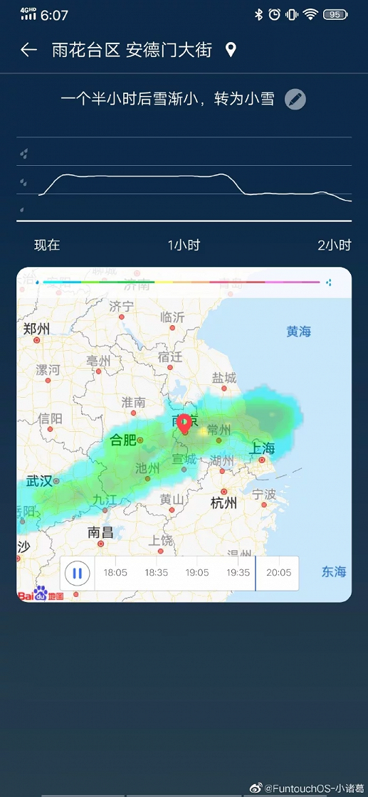 FunTouchOS-10-Earthquake-Warning.png (723 KB)