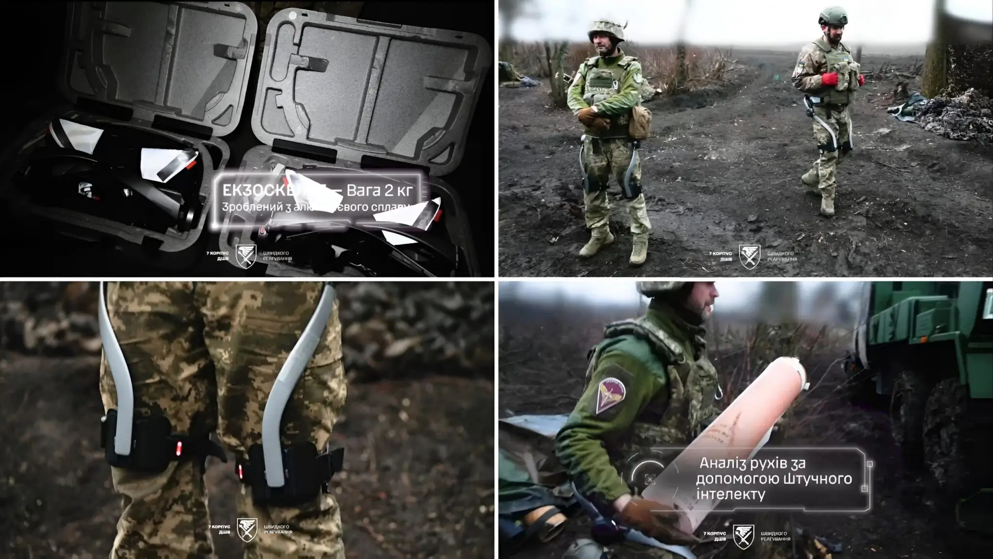 ekzoskelety-v-artylerystiv-dshv-2048x1153-1.jpg.webp (150 KB)