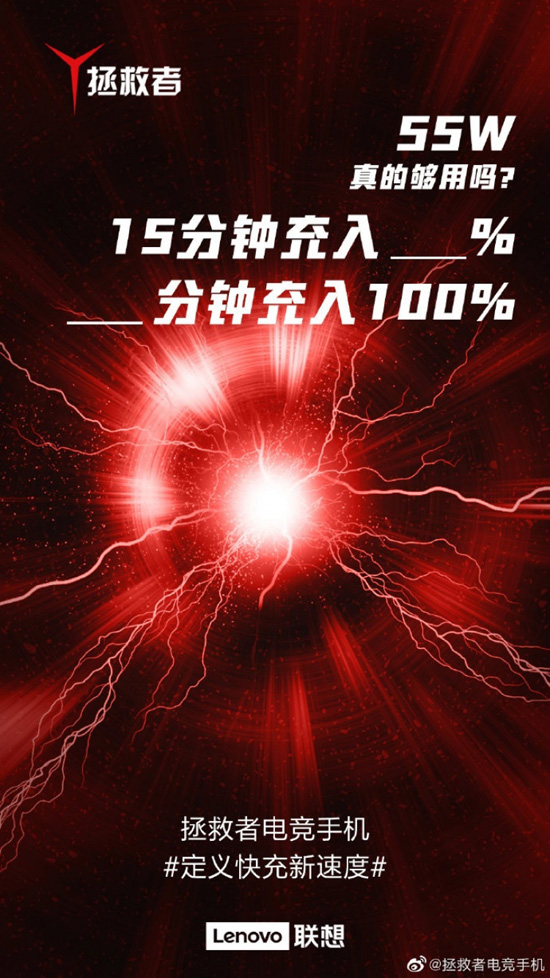 sm.Lenovo-Legion-Gaming-Smartphone-Fast-Charging.750.jpg (216 KB)