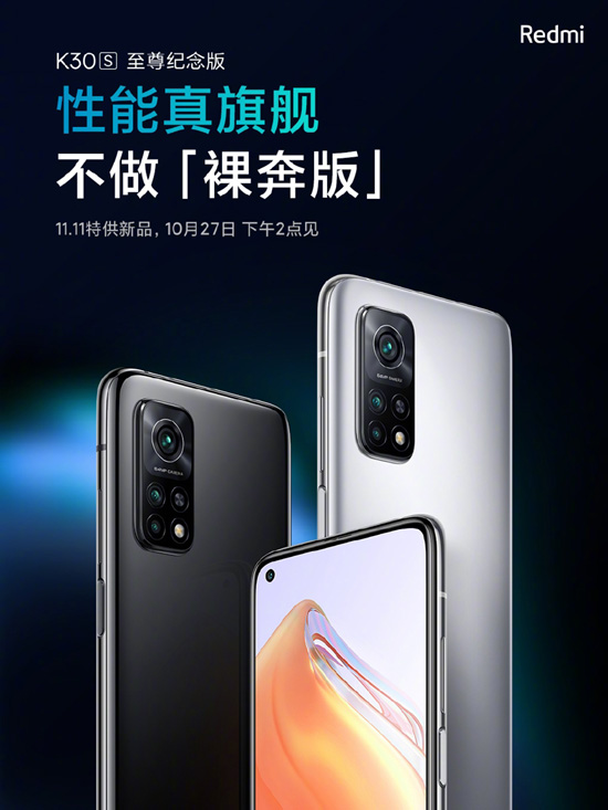 1glava-xiaomi-raskryl-harakteristiki-beskompromissnogo-flagmana-redmi-k30s.jpg (101 KB)