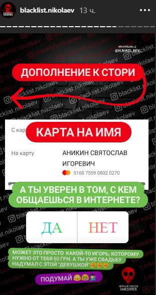 V-Nykolaeve-moshennyk-cherez-Telegram-vymanyval-dengy-davya-na-zhalost-FOTO-2.jpg (51 KB)