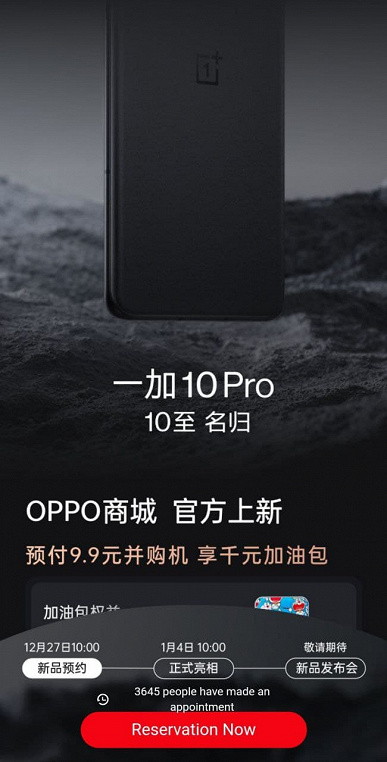 1oneplus10pro_2.jpg (92 KB)