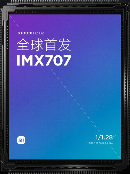 1xiaomi 12 pro sensor_large.jpg (125 KB)
