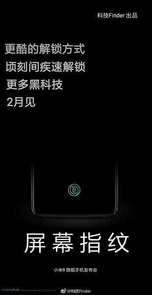 Xiaomi-Mi-9-teaser_large.jpg (32 KB)