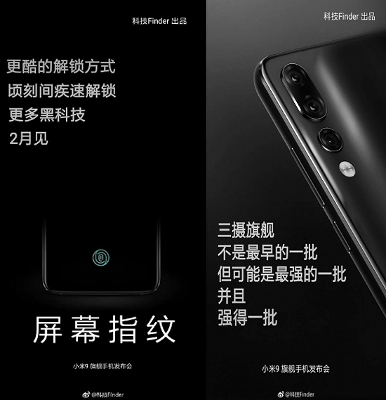 Xiaomi-Mi-9-teaser_large.png (169 KB)