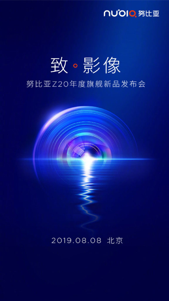 1Nubia-Z20-August-8-Launch-Date-576x1024.jpg (219 KB)