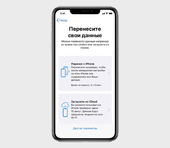 2ios12-4-iphone-xs-quick-start-setup3-1241x1086.jpg (61 KB)
