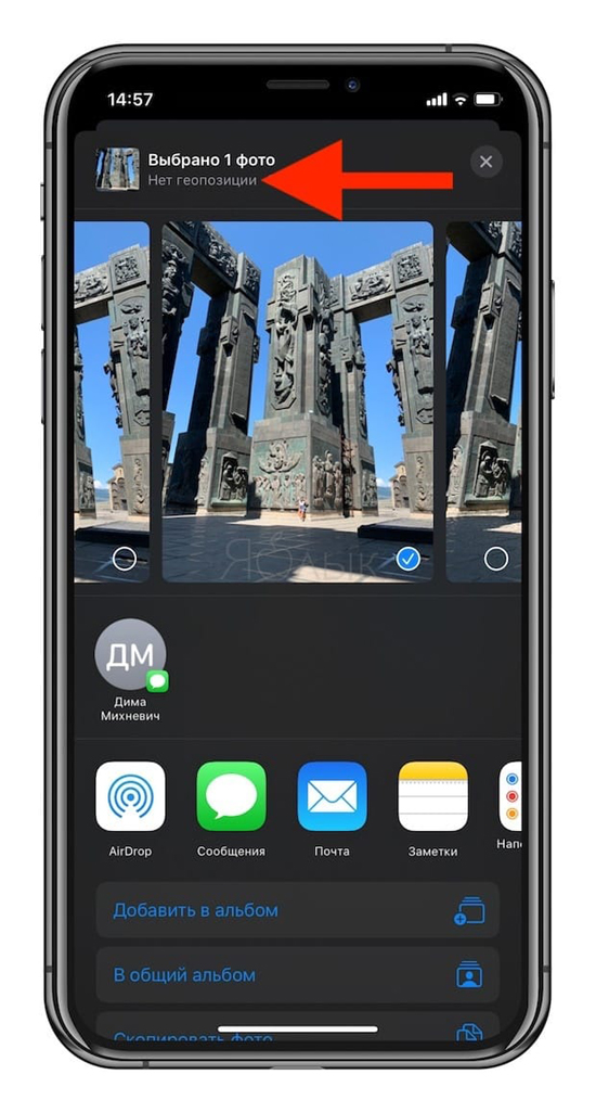 4how_delete-geolocation-on-photo_iphone-ipad-yablyk.jpg (266 KB)