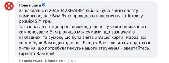 2Znimok-ekrana-2021-08-31-o-16.05.24-e1630415178697-768x291.png (144 KB)