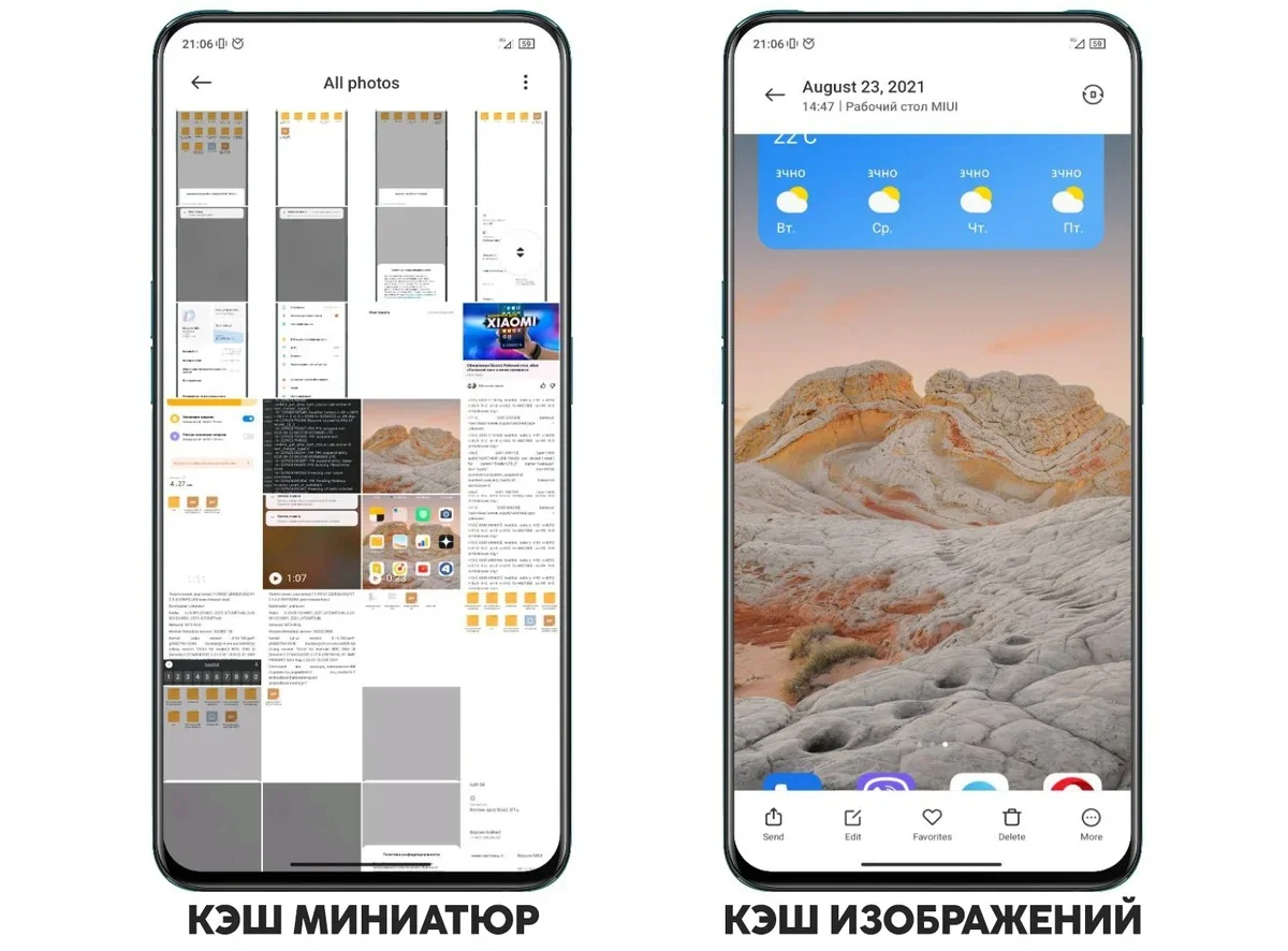2ochystyty-pamyat-xiaomi2.jpg (81 KB)