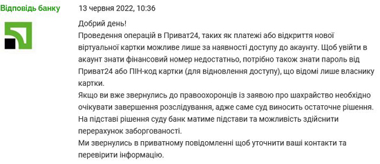 2screenshot-2022-06-15-at-09-39-02-spisannya-koshtiv-vidguk-pro-privatbank.jpg (74 KB)