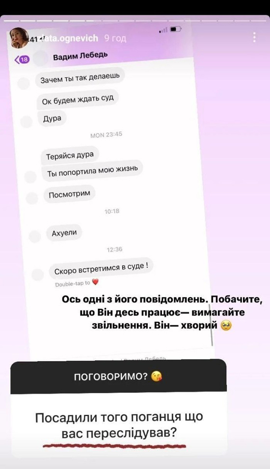 ognevich.jpg (126 KB)