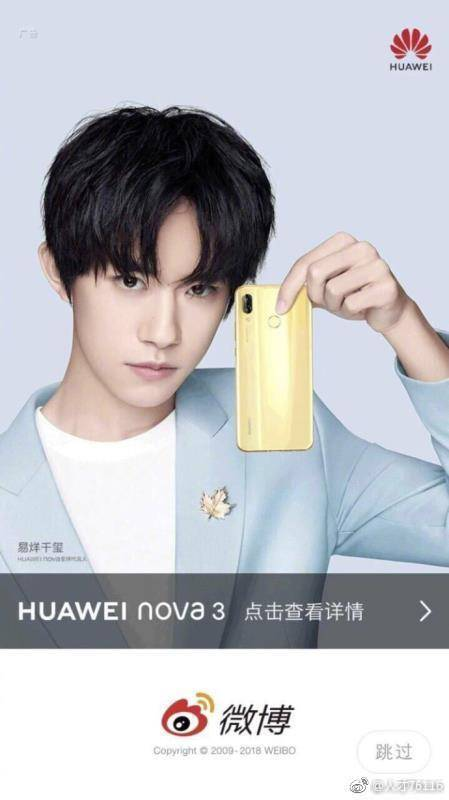 Huawei-Nova-3-leak.png (318 KB)