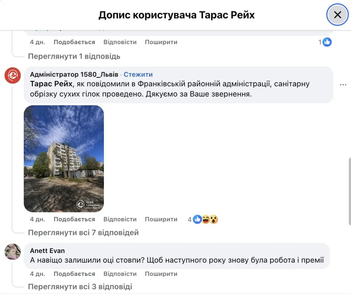 69f8bd8f79351-Znimok_ekrana_2026-05-04_o_18.36.35.webp (55 KB)