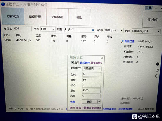 NVIDIA-GeForce-RTX-3060-Mining-2.jpg (49 KB)