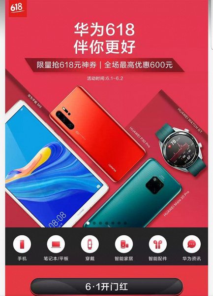 21559195975_huawei.jpg (129 KB)