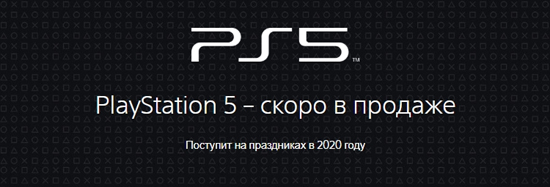 1Playstation-5-page_02.jpg (79 KB)