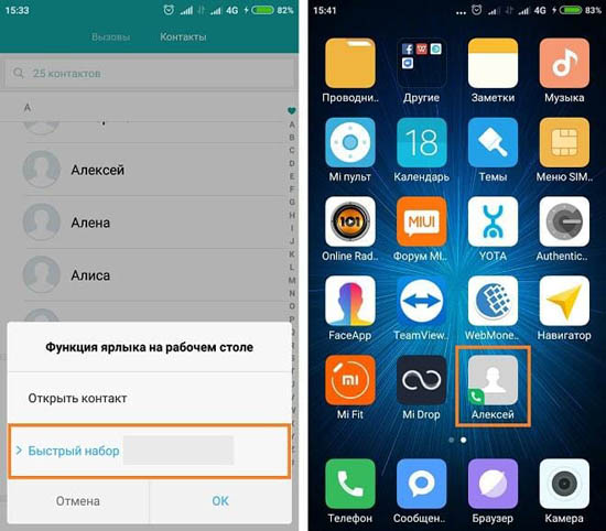 2bystryi-nabor-nomera-na-smartfone-Xiaomi-2.jpg (67 KB)