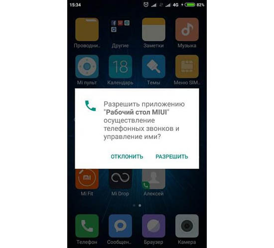 3bystryi-nabor-nomera-na-smartfone-Xiaomi-3.jpg (37 KB)