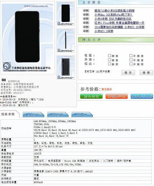 1Xiaomi-Mi-9-5G.jpg (138 KB)
