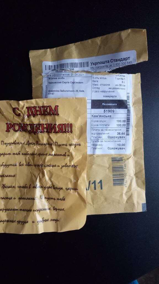 1ukrpocta-optimized.jpg (309 KB)