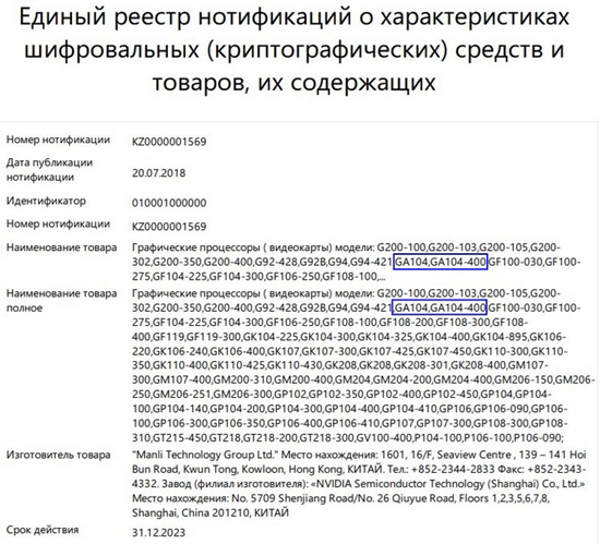 1NVIDIA_next_gen_02.jpg (223 KB)