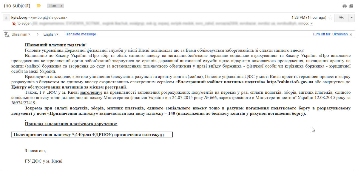 sfs_kiev_fail_email1.jpg (148 KB)