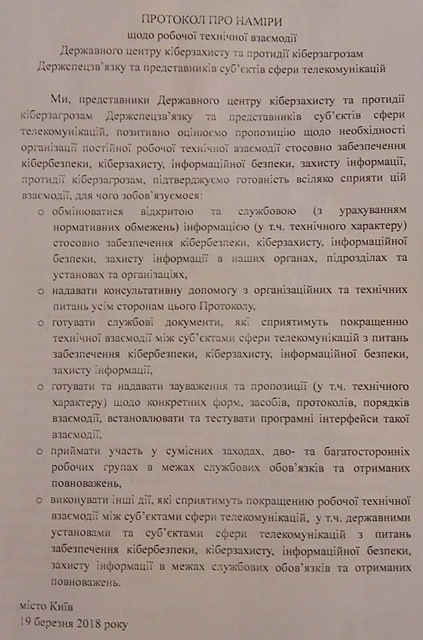 protokol.jpg (100 KB)