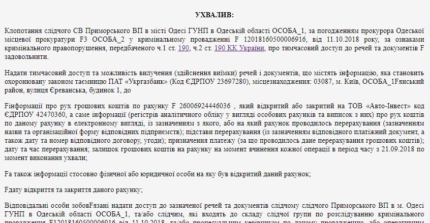 ukrhazbank.jpg (184 KB)