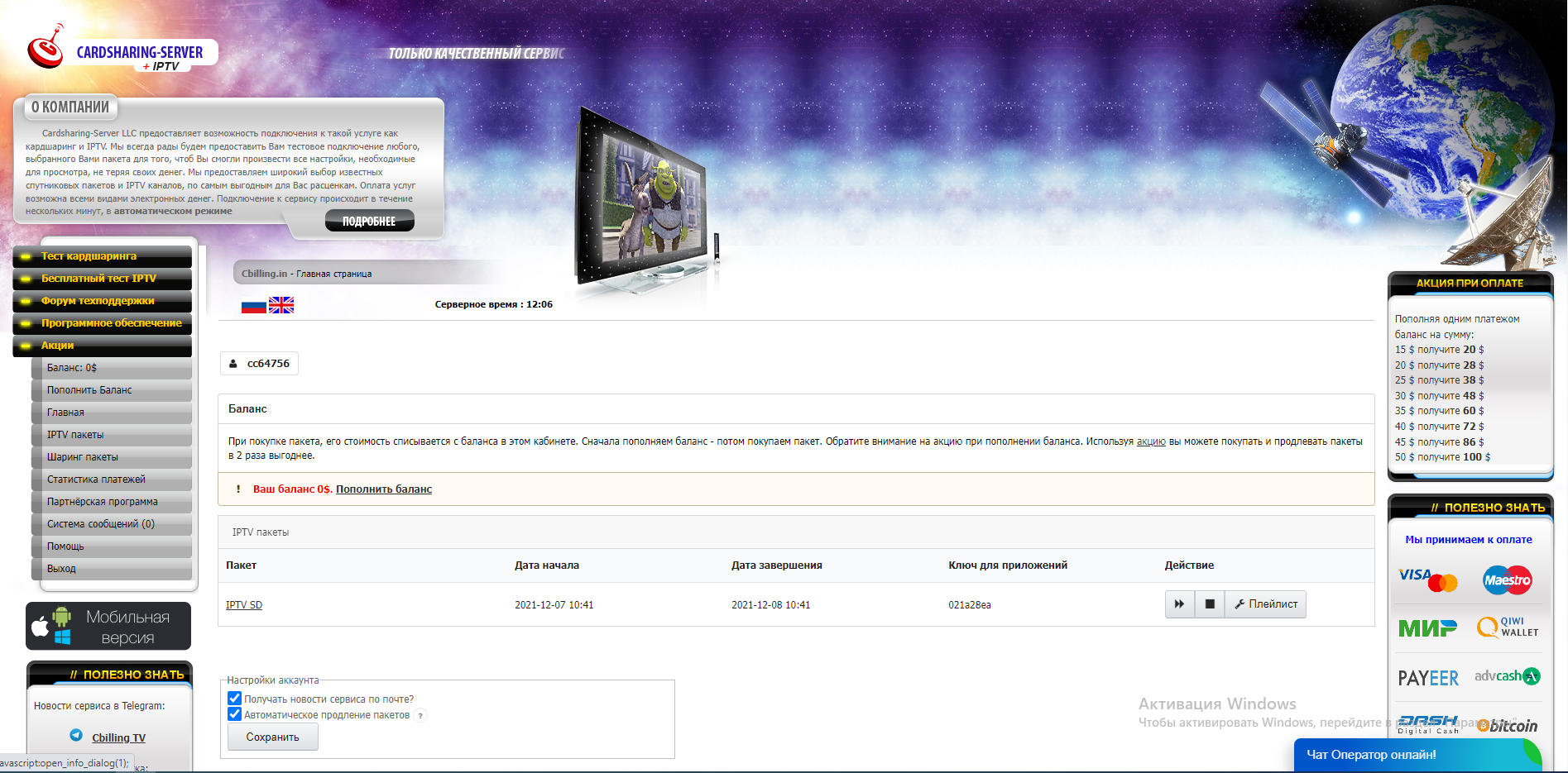 Снимок экрана (302).png (857 KB)