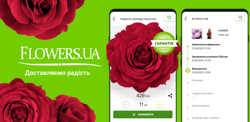 Android_ua_banner.png (345 KB)