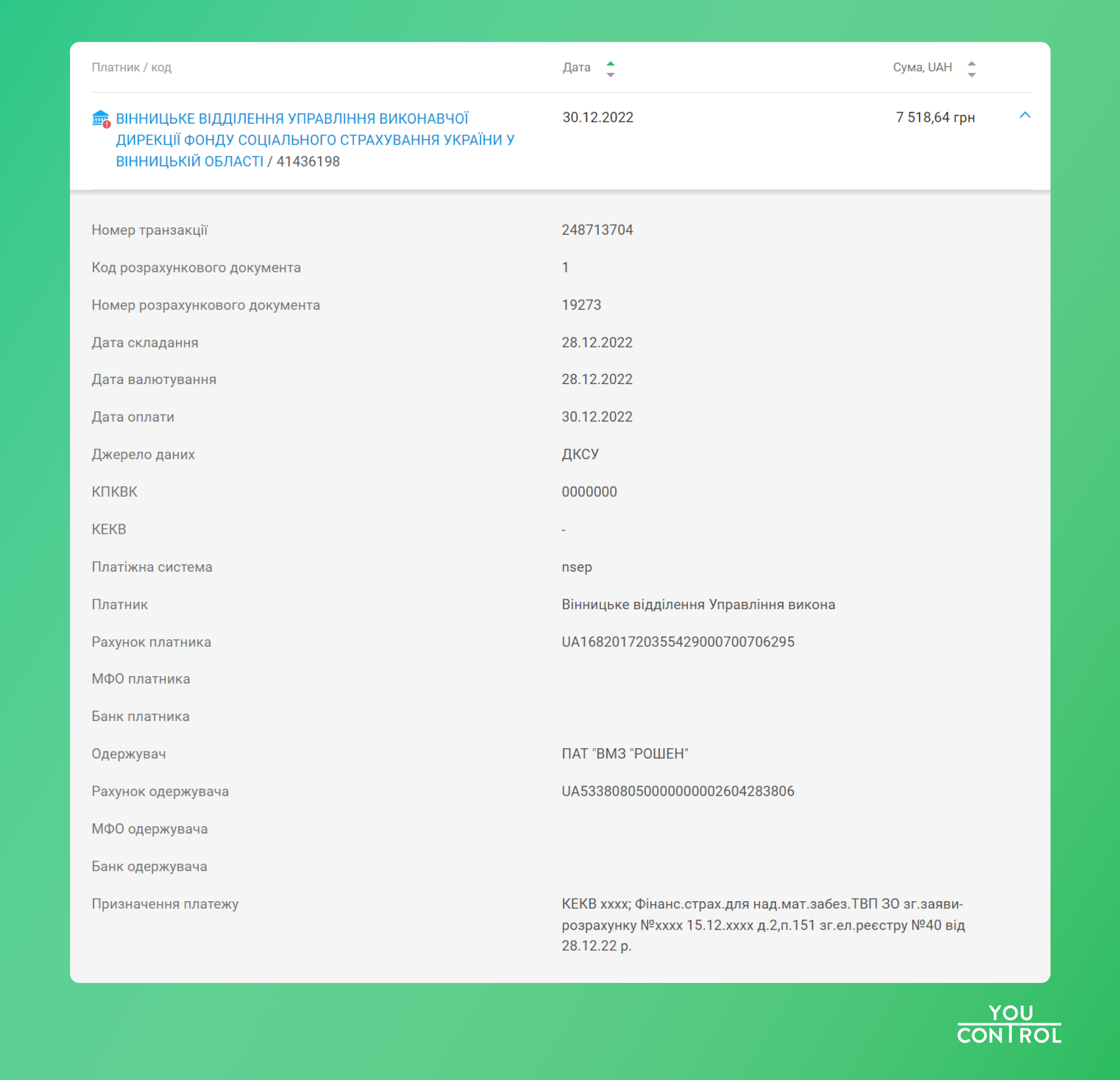 Information about transactions in YouControl.jpg (1.03 MB)