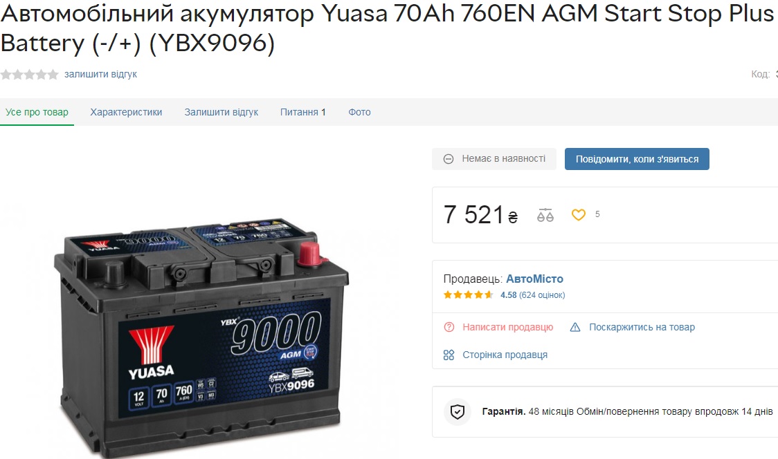 аккум.jpg (138 KB)