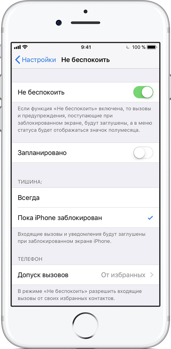 Как правильно настроить режим Не беспокоить на Айфоне с iOS 16 | amurliman.ru