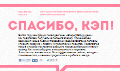 Украинский форум web разработчиков стартует на уикенд в Одессе