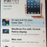 Приложение Apple Store будет предлагать бесплатный контент