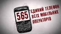Отчет тройки операторов: абоненты перечислили почти 19 млн грн в поддержку украинской армии