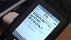 «Выигранный» автомобиль обернулся для жительницы Запорожья потерей десятков тысяч гривен