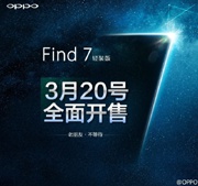 OPPO Find 7 с Full HD-экраном поступит в продажу уже 20 марта