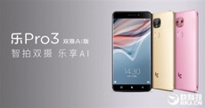 LeEco Le Pro 3 AI снабдили двойной камерой и искусственным интеллектом