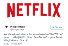 Netflix анонсировала сериал по мотивам "Ведьмака"