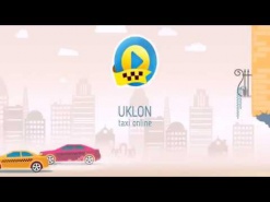 Обновленный Uklon порадовал функционалом