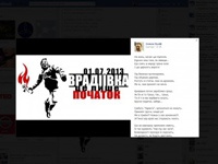 У Facebook почали викладати вірші на “врадіївську тему”