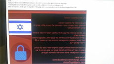 Обнаружено первое вымогательское ПО с интерфейсом на иврите