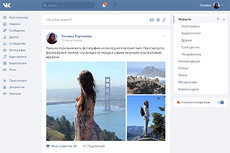 Пользователям «ВКонтакте» начали принудительно менять дизайн