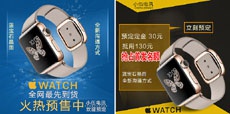 В Китае запустили массовое производство поддельных Apple Watch