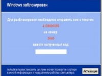 Новый вирус блокирует Windows! КАК ВЫЛЕЧИТЬ?