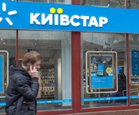 АМКУ закрив справу проти Київстару про завищення тарифів
